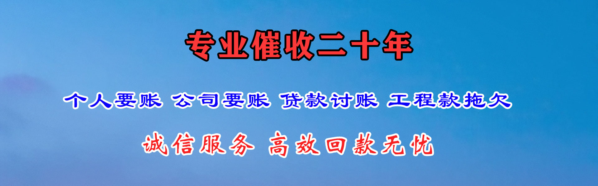 丰城追债公司