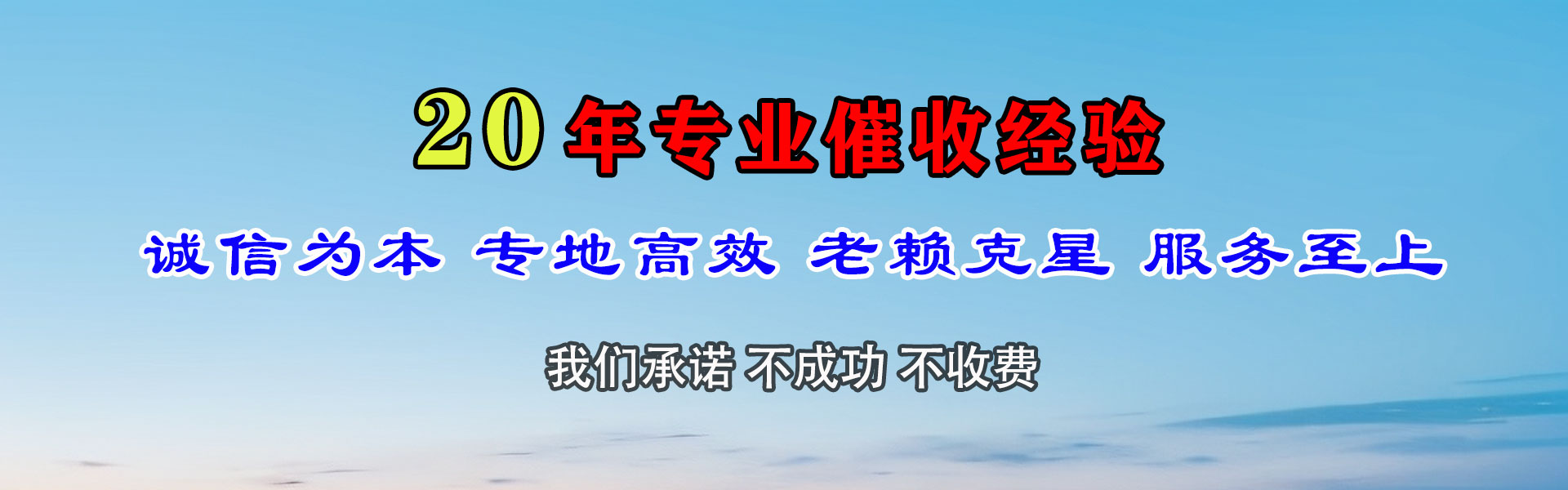 丰城要账公司