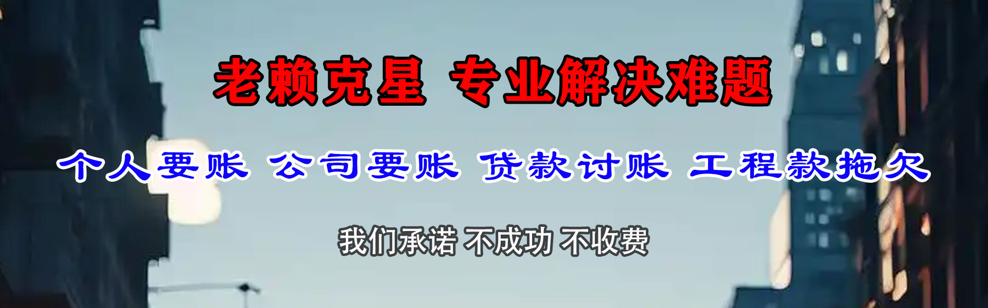 丰城追债公司
