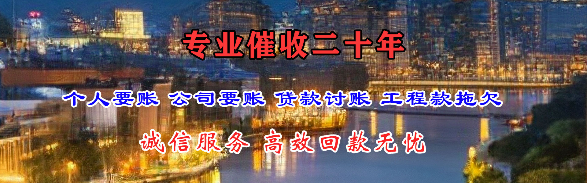 丰城要账公司
